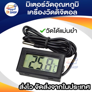 เครื่องวัดดิจิตอล มิเตอร์วัดอุณหภูมิ