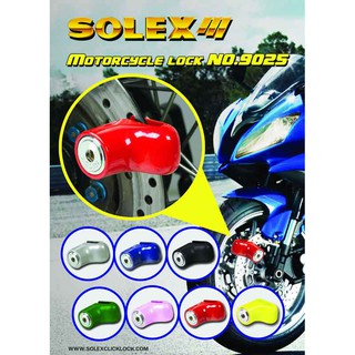 SOLEX กุญแจ ล็อคดิส ล็อคดิสเบรค รถจักรยานยนต์ มอเตอร์ไซด์ Disc Lock รุ่น 9025