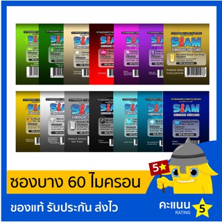 ซองใส่การ์ด Siam Board Game ความหนา 60 ไมครอน ไม่ดูดโฮโลแกรม