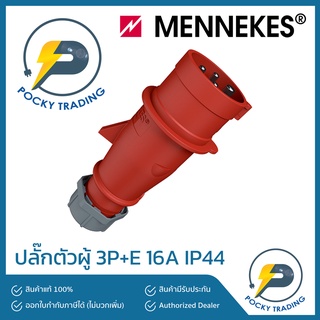 MENNEKES Power Plug ตัวผู้ 16A 3P+E 400V รุ่น 252