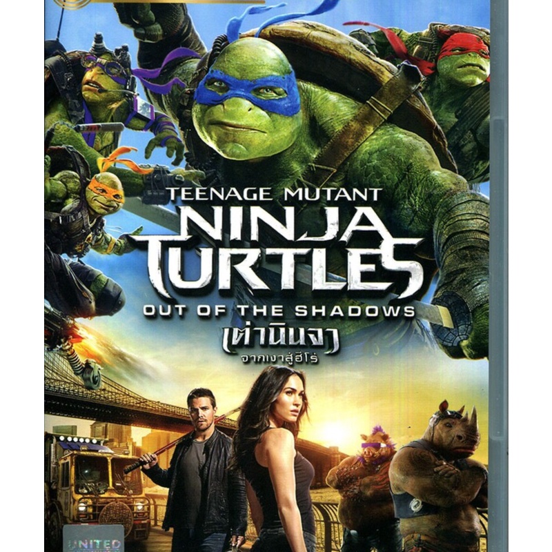 Teenage Mutant Ninja Turtles: Out Of The Shadows เต่านินจา: จากเงาสู่ฮีโร่ (DVD) ดีวีดี (เสียงไทยเท่