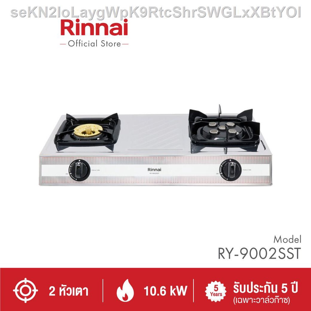 Rinnai เตาแก๊สตั้งโต๊ะ 2 หัว รุ่น RY-9002SST