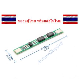 (076)  โมดูลชาร์ตแบตเตอรี่ลิเทียม ขนาด 1เซลล์/18650 ไมีมีเก็บปลายทาง