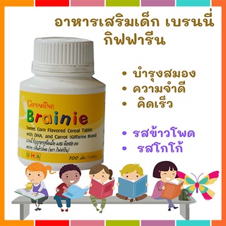 กิฟฟารีนเบรนนี่อาหารเสริมวิตามิน บำรุงสมอง IQ&amp;EQ สำหรับเด็กรสข้าวโพด/ขนาด100เม็ด/1กระปุก/รหัส40707💡ลูกแข็งแรง