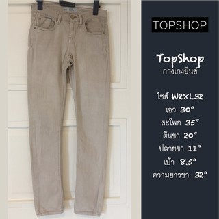 TopShop MOTO Jeans "W28L32" กางเกงยีนส์ขายาว