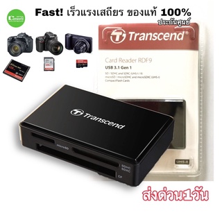 Transcend Card Reader USB 3.1 RDF9 original การ์ดรีดเดอร์  ของแท้ เร็วเสถียร โอนข้อมูล กล้อง คอม ประกันศูนย์2ปี ส่งด่วน