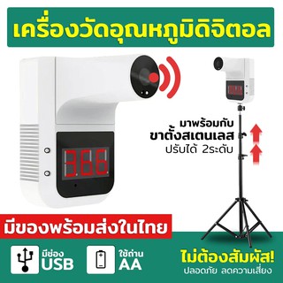 เครื่องวัดอุณหภูมิดิจิตอล อัตโนมัติ