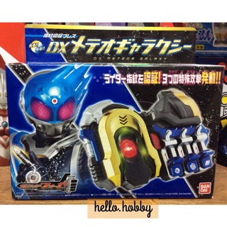 ของเล่นแปลงร่าง Masked Rider Fourze - DX Meteor Galaxy by Bandai