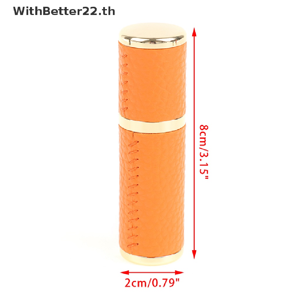 【WithBetter】ขวดสเปรย์น้ําหอมเปล่า แบบหนัง เติมได้ ขนาด 5 มล. แบบพกพา - รูปที่ 7
