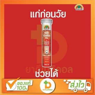 Sunlife เม็ดฟู่ มัลติวิตามิน พลัส  กลิ่นส้ม บำรุงร่างกาย บำรุงเลือด