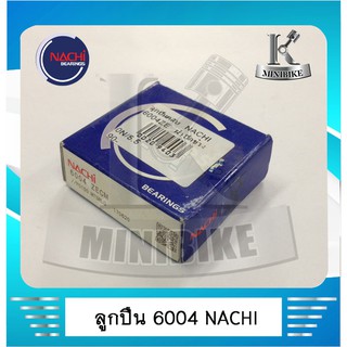 ลูกปืน NACHI เบอร์ 6004 เกรด A MADE IN JAPAN ขนาด 20x42x12 -ตลับลูกปืนเม็ดกลมชนิดแถวเดี่ยวร่องลึก