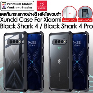 ของแท้! Xundd Case สำหรับ Xiaomi Black Shark 4 / Black Shark 4 Pro เคสกันกระแทกอย่างดี จากตัวแทนจำหน่าย