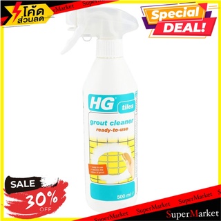 🎊ฮิต🎊 สเปรย์ทำความสะอาดร่องยาแนว HG 500 มล.  SPRAY CLEANING GRUOT HG 500ml ส่งเร็ว 🚛💨