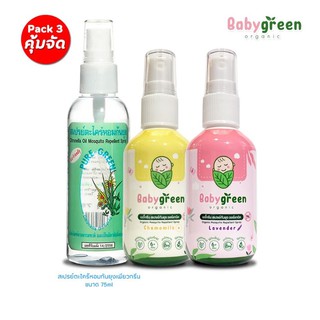 [ส่งฟรี+พร้อมส่ง] แพ็ค3ขวด คุ้มจัด สเปรย์กันยุงเด็ก BabyGree…