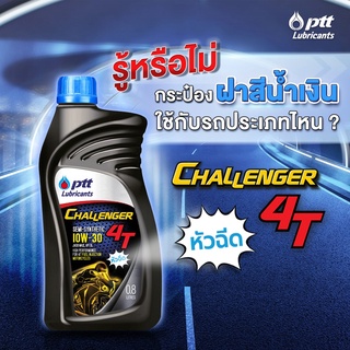 น้ำมันเครื่อง4T 10W-30 ปตท.ชาเลนเจอร์ เซมิ-ซินเธติก PTT Challenger Semi-Synthetic ขนาด 0.8 ลิตร