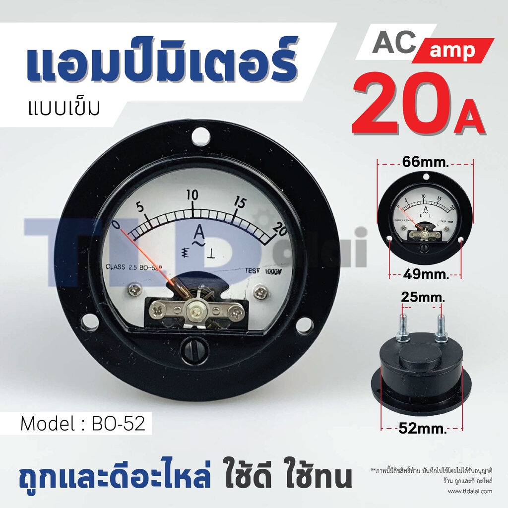 แอมมิเตอร์ AC ตู้ชาร์จ 20A ชนิดกลม BO-52 ใช้วัดค่าแอมป์ตู้ชาร์จ ไฟกระแสสลับ(AC) ความแม่นยำสูง Ampmeter