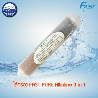 ไส้กรอง Alkaline Fast Pure