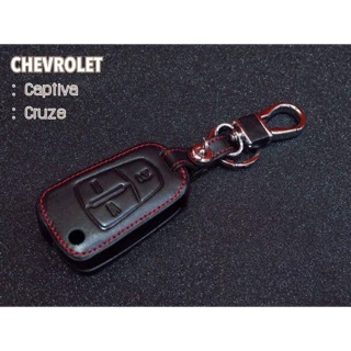 ซองหนังหุ้มกุญแจรีโมท  Chevlolet Captiva Cruze