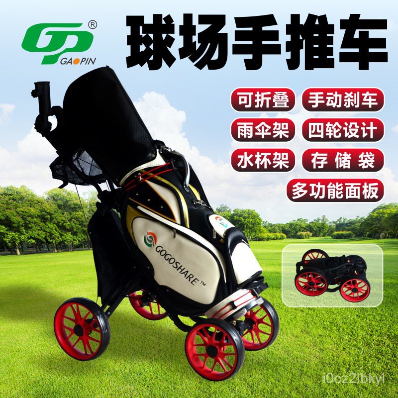 รถเช่าเหมากอล์ฟขายดีสี่ล้อ golfรถเข็น รถกอล์ฟรถสี่ล้อพับได้ NN8V - รูปที่ 4