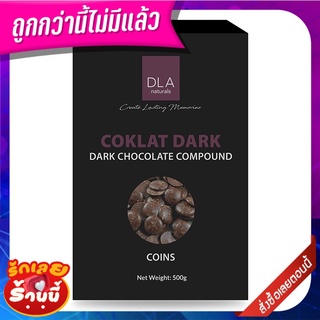 DLA ดาร์กช็อกโกแลต คอมพาวด์ แบบเหรียญ 500 กรัม DLA Dark Chocolate Compound Coins 500g