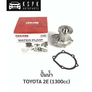 ปั้มน้ำ โตโยต้า2อี TOYOTA 2E /GWT-68A