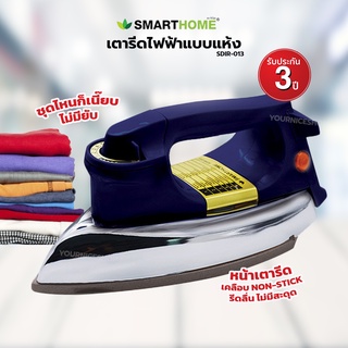 SMARTHOME เตารีดไฟฟ้าแบบแห้งมีเทอร์มอสแตต รุ่น SDIR-013