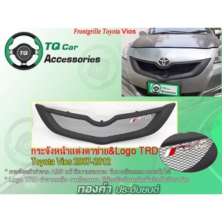 กระจังหน้าแต่งตาข่ายVios  Toyota Vios ปี2007-2012