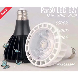 หลอด PAR30 ขั้วไฟ E27(สินค้ามีมาตรฐาน มอก) ขั้วดาวไลท์ทั้วไป 15W  COB 220vต่อไฟตรง