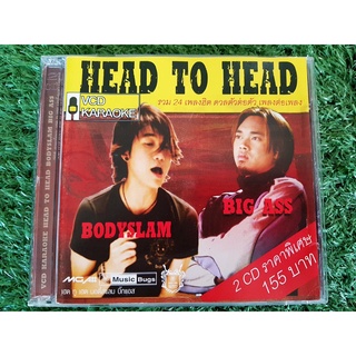 VCD แผ่นเพลง Bodyslam บอดี้แสลม &amp; Big ass บิ๊กแอส อัลบั้ม Head to head