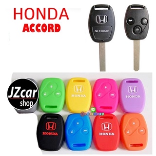 ปลอกกุญแจ ซิลิโคน หุ้มกุญแจ HONDA accord g6 g7 2008 2010 2012 แอคคอด ปลาวาฬ หน้าหมู ฮอนด้า แอคคอด
