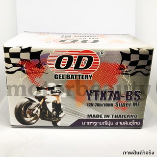 OD BATTERY [YTX7A-BS] แบตเตอร์รี่มอเตอร์ไซค์