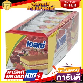 เอลเซ่ เลเยอร์เค้กบัตเตอร์ สอดไส้ครีมและแยมรสราสเบอร์รี่ 15 กรัม แพ็ค 24 ชิ้น Ellse Layer Cake Raspberry 15 g x 24