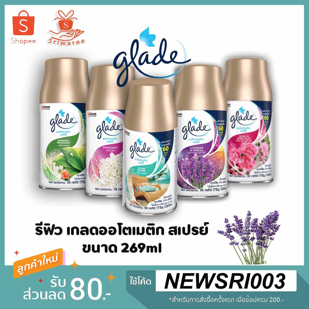 รีฟิว เกลดออโตเมติก สเปรย์ Glade® Automatic Spray Refill 269 ml.( รีฟิล