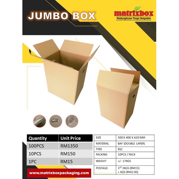 JUMBO BOX (1 ชิ้น) MOVING BOX CARDBOARD BOX MOVING BOX