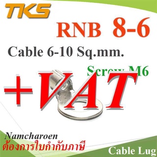 RNB8-6L หางปลากลมเปลือย ทองแดง รูสกรู M6 ข้อต่อสายไฟ 6-10 Sq.mm.