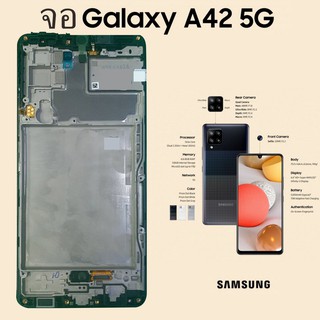 จอ Samsung Galaxy A42 5G