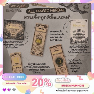 ครบเซตMaertarทุกตัวในแบรนด์🌟🛒