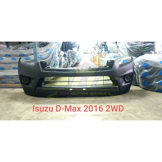 กันชนหน้า DMAX 2016 2WD ตัวเตี้ย ISUZU (เทียบแท้)