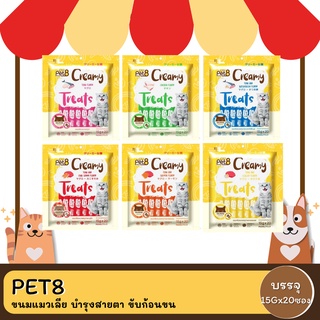 Pet8 Creamy Treats เพ็ทเอท ขนมแมวเลีย บำรุงสายตา ขับก้อนขน (15g*20ซอง)