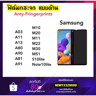 ฟิล์มกระจก ด้าน AG For Samsung A03 A03s A04 A04s A11 A13 A23 A53 A81 M10 M20 M11 M22 M23 M30 M51 S10lite Note10lite