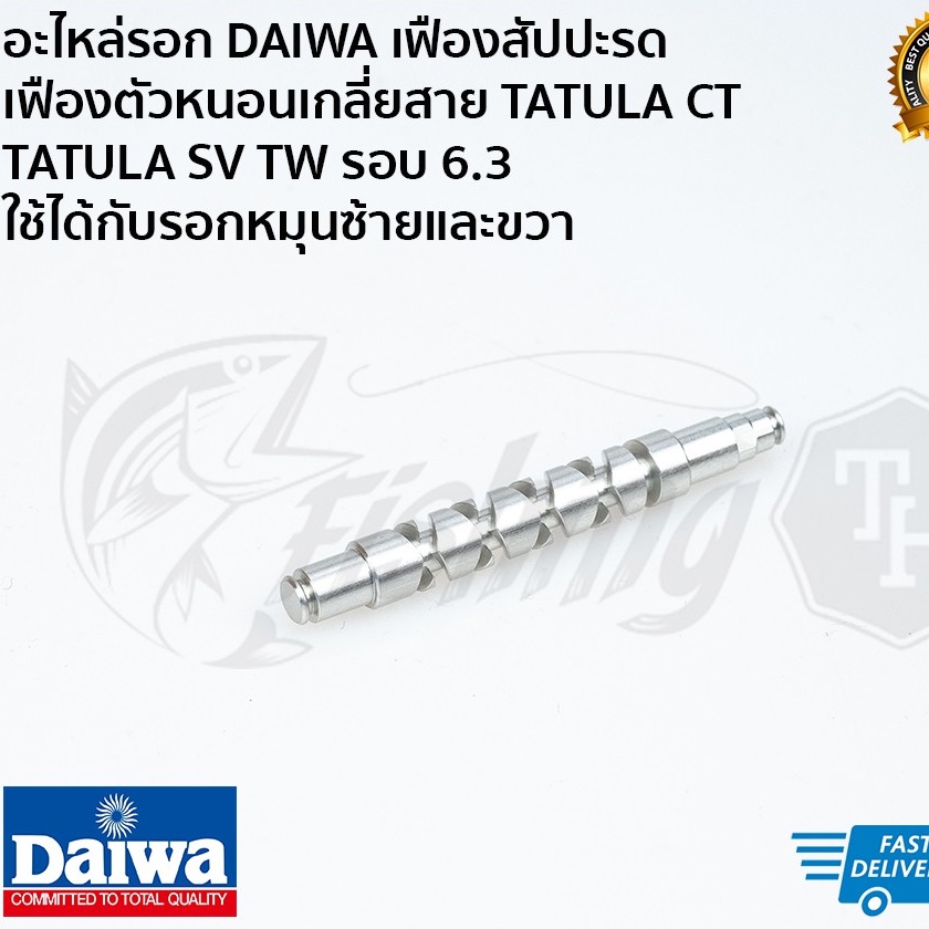 Daiwa Tatula Ct Tatula Sv