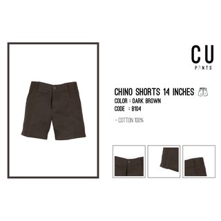 กางเกงขาสั้นผ้า Chino : Dark Brown 14 inches : CU PANTS