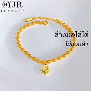 OYJR สร้อยข้อมือสแตนเลส จี้ตัวอักษรจีนฝู“FU” นำโชค สีทอง 18K แฟชั่นสําหรับผู้หญิง