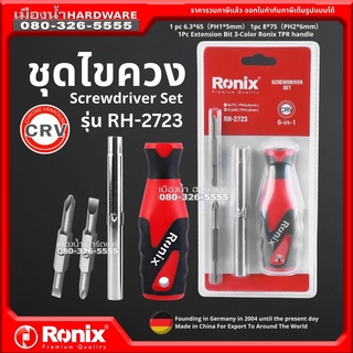 Ronix รุ่น RH-2723 ไขควง ชุดไขควง Screwdriver Set TPR-Handle หัวแม่เหล็ก