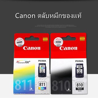 ตลับหมึกของแท้ Canon PG-810 Black Original Ink/ Canon CL811ตลับหมึกสี