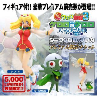 RARE แท้ 15 cm Keroro K3 The Movie 2008 Nasca Orignal Ver. Premium Limited Ticket Japan Imported