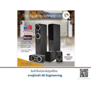 Q Acoustics 3050i+Q Acoustics  3020i+Q Acoustics 3090Ci