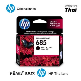 HP685 ตลับหมึกอิงค์เจ็ท HP 685 สีดำ BLACK  หมึกสีดำใช้กับพริ้นเตอร์อิงค์เจ็ท HP Deskjet Ink Adv 4615 AIO/4625