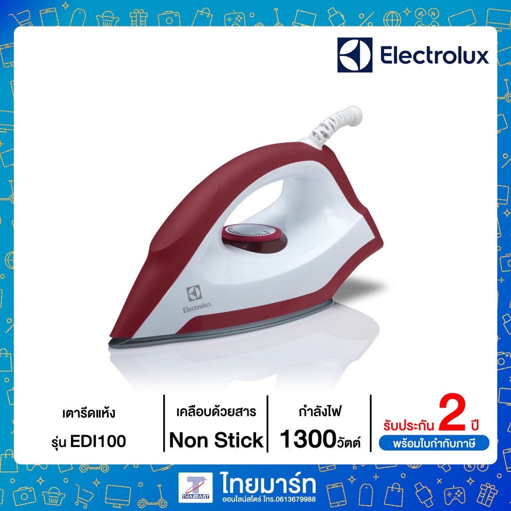 ELECTROLUX เตารีดแห้ง (1,300 วัตต์) รุ่น EDI1004