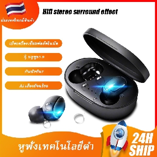 🔥พร้อมส่ง🔥หูฟังบลูทูธ TWS-A6S Bluetooth5.0 หูฟังไร้สายเบสหนัก แบตอึด ขนาดกระทัดรัด พกพาสะดวก